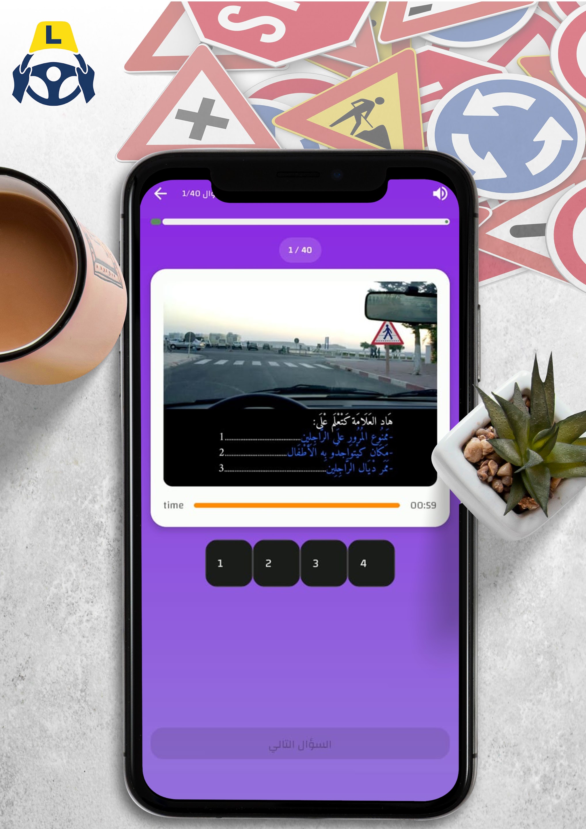 صورة توضيحية للسياقة
